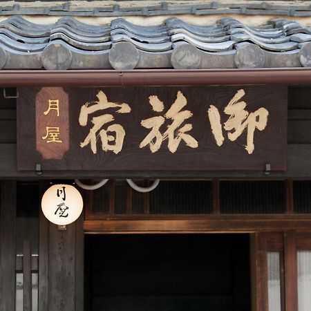 Bed & Breakfast Tsukiya เกียวโต ภายนอก รูปภาพ