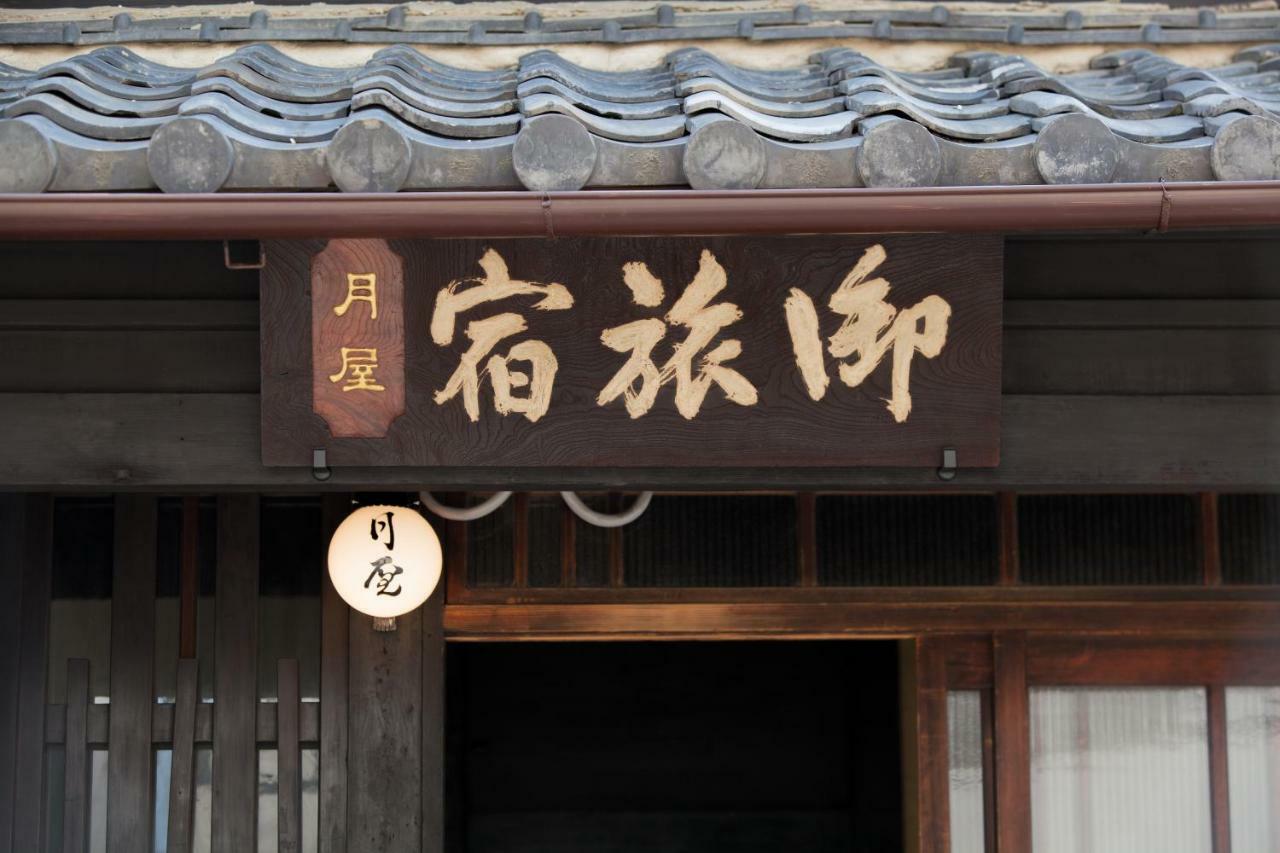 Bed & Breakfast Tsukiya เกียวโต ภายนอก รูปภาพ