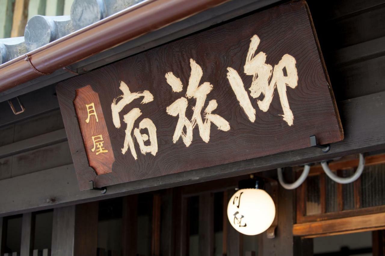 Bed & Breakfast Tsukiya เกียวโต ภายนอก รูปภาพ